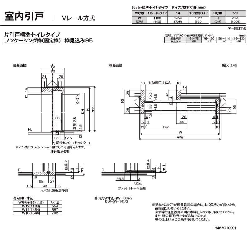 楽天市場 リクシル Ta 室内引き戸 Vレール方式 ノンケーシング枠 片引戸 標準タイプ Eaa パネルタイプ 14 16 Lixil トステム 室内引戸 建具 ドア リフォーム Diy Kenzaih 建材百貨店