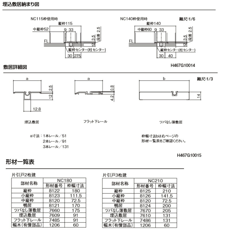 リクシル Ta 室内引き戸 Vレール作り方 ノンケーシング鋳型 片引戸 3枚建 Eaa ダイアログボックス種類 32 Lixil トステム 室内引戸 建具 入り口 取っ替える リフォーム Diy Kenzaih Cannes Encheres Com