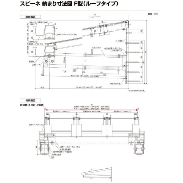 おすすめ特集 テラス屋根 スピーネ リクシル 間口3000×出幅885mm