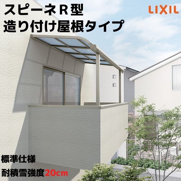 中庭天井 スピーネ リクシル 間口00 出範囲5mm 造作け屋根比 屋根r形姿 耐深雪調和強烈cm スタンダード柱 リフォーム Diy Kenzai Wapatoa Com