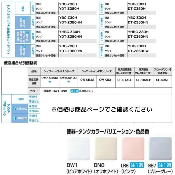 グランドセール 床排水便器 アメージュ便器リトイレ 手洗なしタンク LIXIL YBC-Z30H DT-Z350H