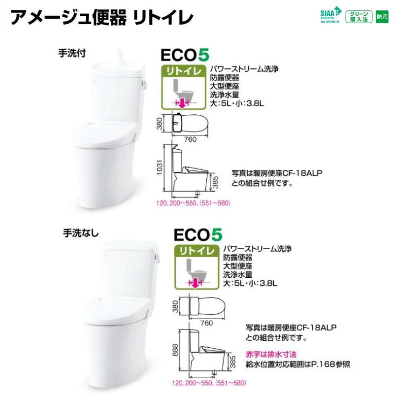 リクシル アメージュ便器 リトイレ アクアセラミック床排水 Ｓトラップ 寒冷地 流動方式 手洗付 受注色 LIXIL 感謝の声続々！