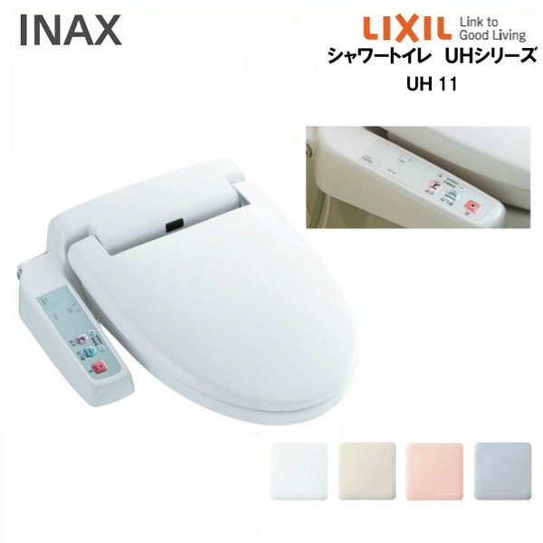 Lixil Inax U11 Kenzai 建材百貨店 温水洗浄便座 Uhシリーズ 住宅設備家電 温水洗浄便座 シャワートイレ Cw Uh11 Ne