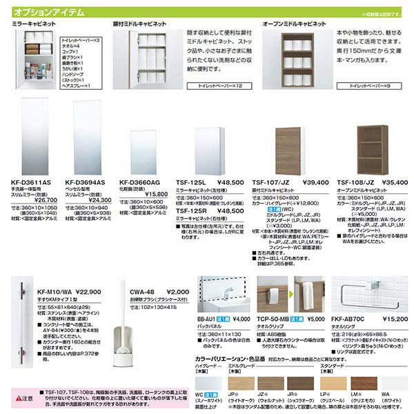 トイレ手洗い手洗器やカウンターの組み合わせで上質な空間を実現 木材·建築資材·設備 カウンター奥行280 トイレ手洗 ベッセル型 ハンドル水栓  リクシル ハンドル水栓 角形手洗器 YN-AA(L/R)EBEKXH(E/J)X キャパシア トイレ用設備 セミフロートキャビネット LIXIL  kenzai ...