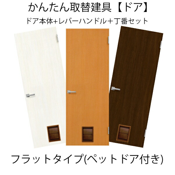 ホワイト ペットドア TYPE A 取り付け幅調整可能 ペットドア キャットドア 説明書付き＜M／Lサイズ＞ 4WAY 開閉