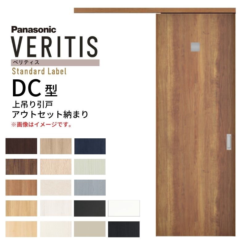 楽天市場】室内引戸 アウトセット納まり 上吊り片引き戸 ベリティス