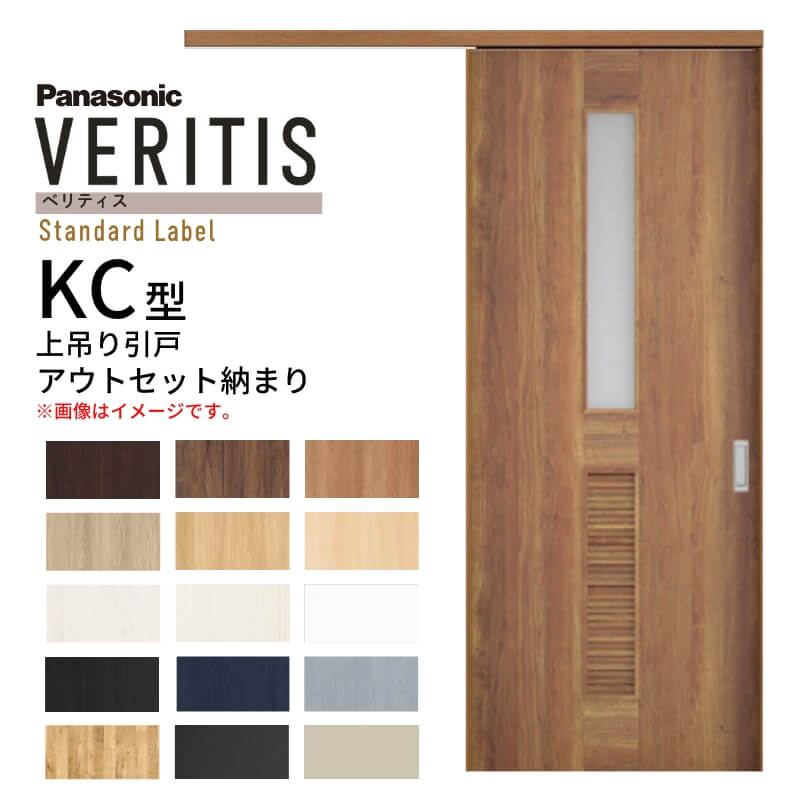 楽天市場】室内引戸 アウトセット納まり 上吊り片引き戸 ベリティス