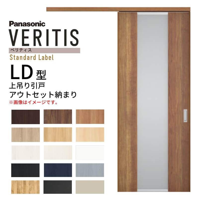 楽天市場】室内引戸 アウトセット納まり 上吊り片引き戸 ベリティス