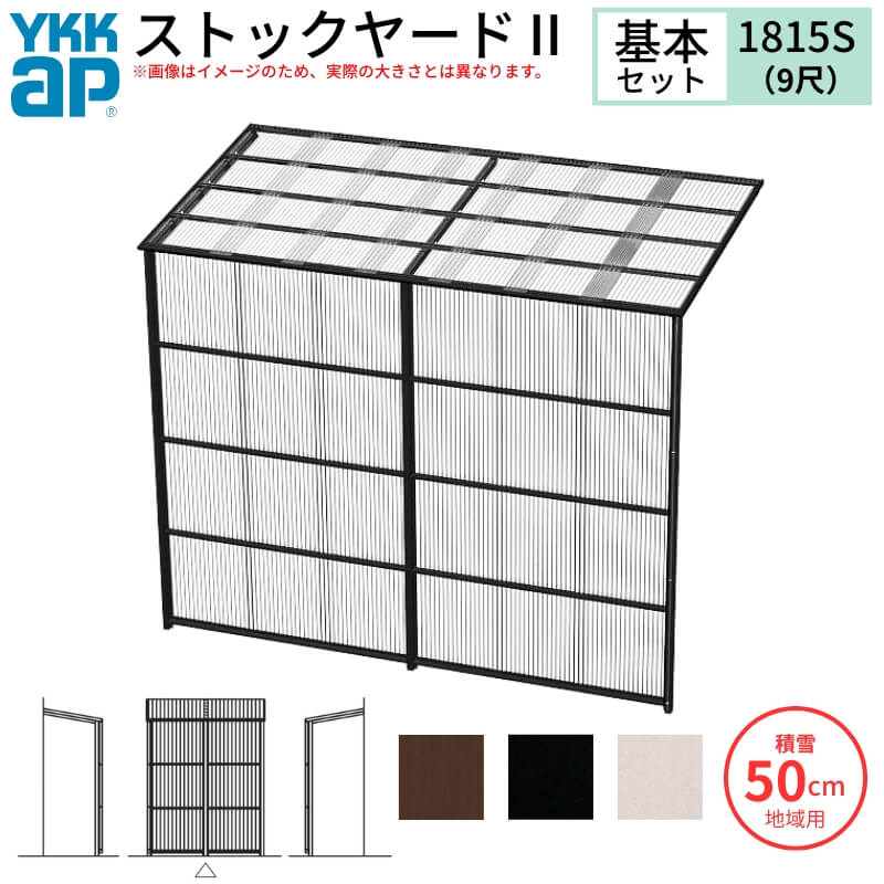 【6月はエントリーでP5倍】 買い溜めるydII YKKap 1815 1間×五尺 間口L1830×奥ぶかさD1445×高さH2785粍 基本理念仕掛ける 単体印字機 ykk 白いもの50糎一画用 1500N/m2 屋根裏部屋 kenzai