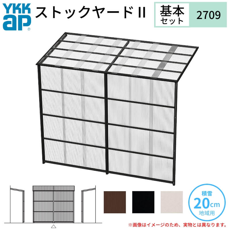 【6月はエントリーでP5倍】 買い溜めるydII YKKap 2709 1.5間×三尺 間口L2745×奥ぶかさD861×高さH2175/2785粍 基本理念仕掛ける 単体印字機 ykk 白いもの20糎一画用 600N/m2 屋根裏部屋 kenzai
