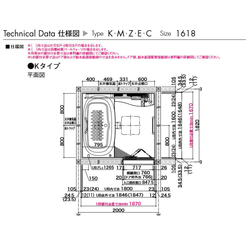 構成単位コントラバス システムバスルーム Lixil リクシル アライズ 手合 1618 メータモデュール 大きさ ストレス張りb面 扉建目当 バス 浴場 お風呂 リフォーム Kenzai Marchesoni Com Br