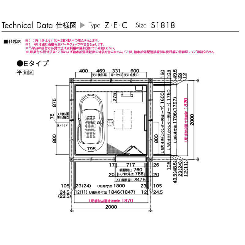 楽天市場 ユニットバス システムバスルーム Lixil リクシル アライズ ｅタイプ S1818 メーターモジュール サイズ アクセント張りb面 戸建用 浴槽 浴室 お風呂 リフォーム Kenzai 建材百貨店