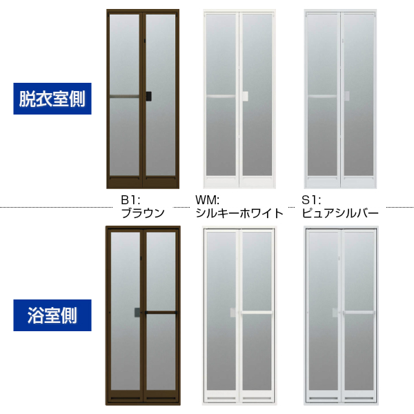 楽天市場 プロ向き かんたんドアリモ 浴室ドア 内付枠 カバー工法用 折戸 W幅528 0 H高さ1542 2148mm Ykkap 浴室出入口 アルミサッシ 枠ごと交換 リフォーム Diy Kenzai 建材百貨店