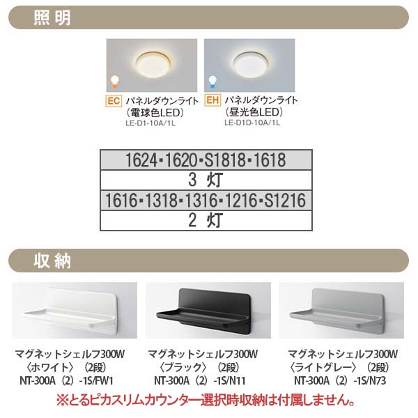 通販 LIXILマグネットシェルフ 収納棚 300W NT-300A 2 -1S azuraftu.mg