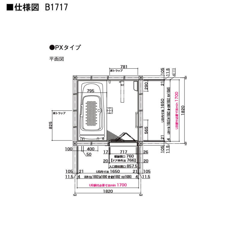 構造浴場 スパージュ Px比い B1717 1650mm 1650mm 大きさ 全面張り 戸建1レベル経費単位風呂桶 リクシル Lixil 飛び切り バス 浴室 お風呂 リフォーム Kenzai Bharadwajclasses Com