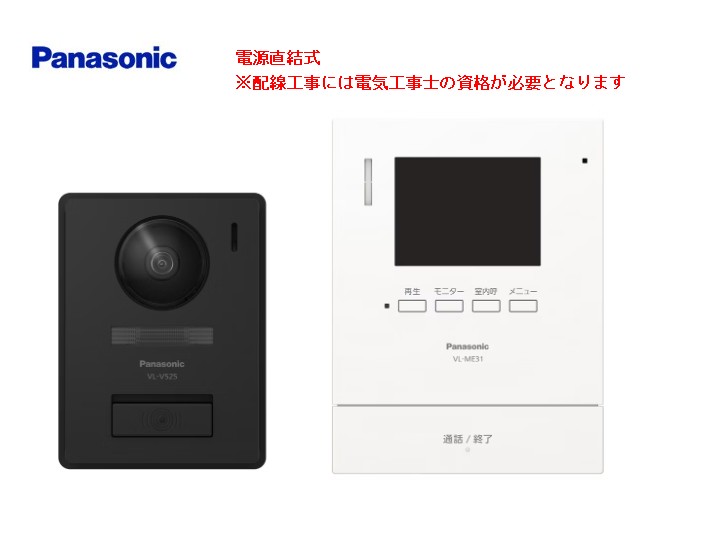 その他 Panasonic VL-SE31XL vlse31xl00.jpg