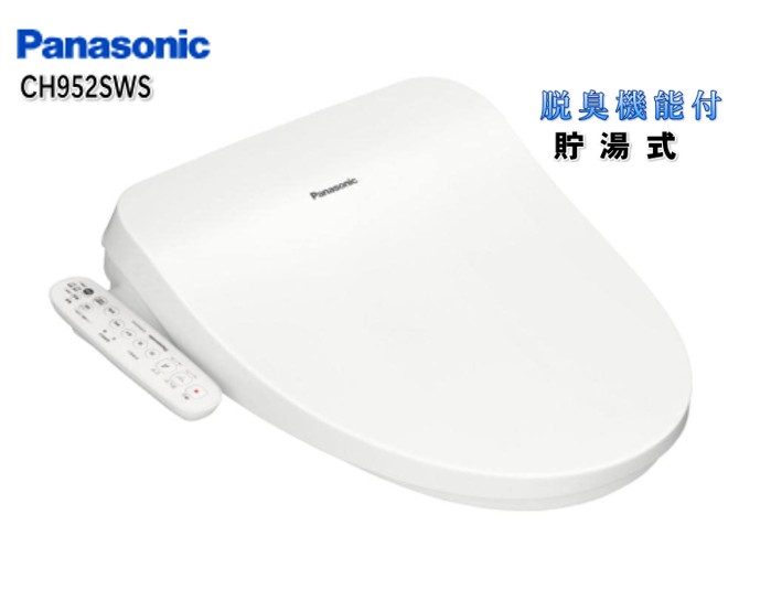 Panasonic 温水洗浄便座 CH952SPF 楽天市場】Panasonic 温水洗浄便座 ビューティ・トワレ