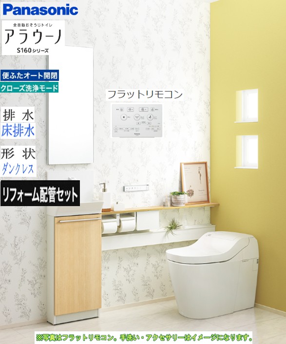 楽天市場】【在庫あり！】XCH1601WSK アラウーノ S160シリーズ