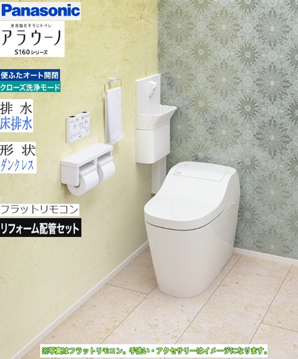 在庫限り！最新型タイプ1K!早い者勝ち！最安値！アラウーノXCH1601WSK xch1601rwsk22222.jpg
