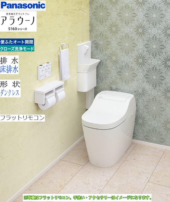 楽天市場】パナソニック XCH1601WSK 温水洗浄便座一体型便器