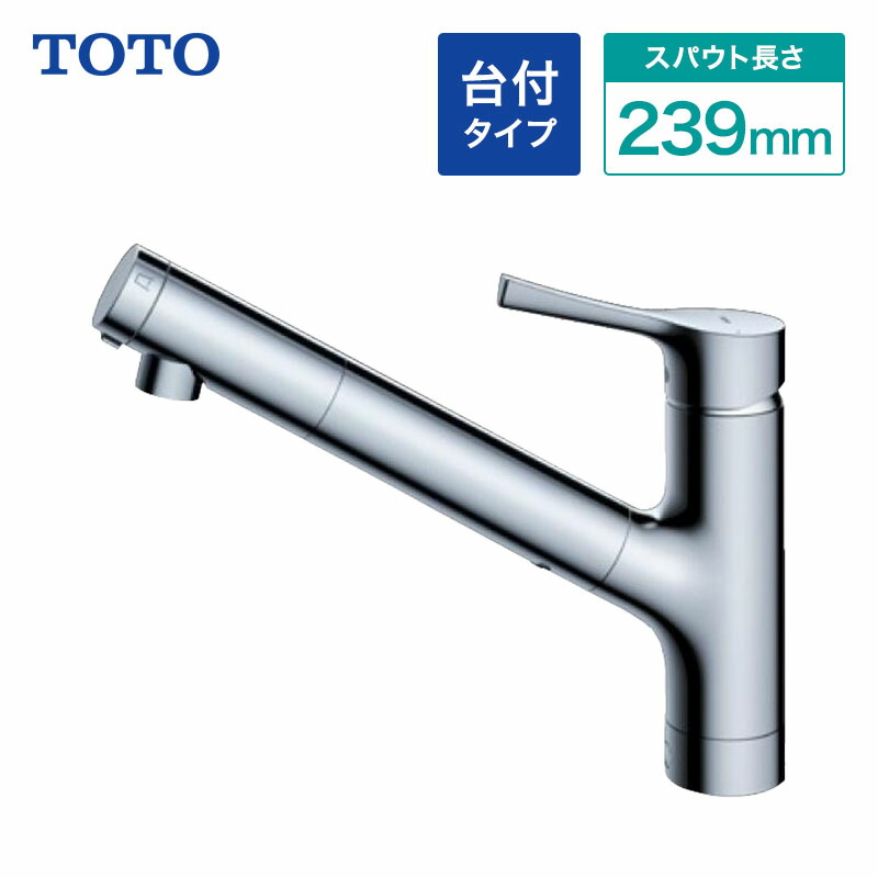 【棚卸し資産有り】【TKS05320J】TOTO 台付シングル交ぜあわせる水栓（エコシングル、浄水薬莢内蔵、吐水切替） 勝手もと用 GGつづき物 トゥートゥー