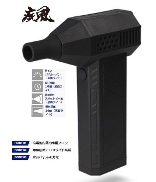 GENTOS ブロワー 底面 LEDライト 疾風 (はやて) GENTOS：小型ブロワー疾風（はやて）/HYT-4L