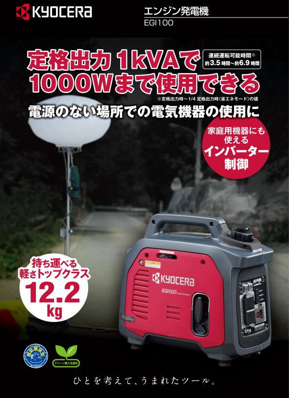 日本代理店正規品 エンジン溶接機 発電機兼用溶接機 ガソリンエンジン