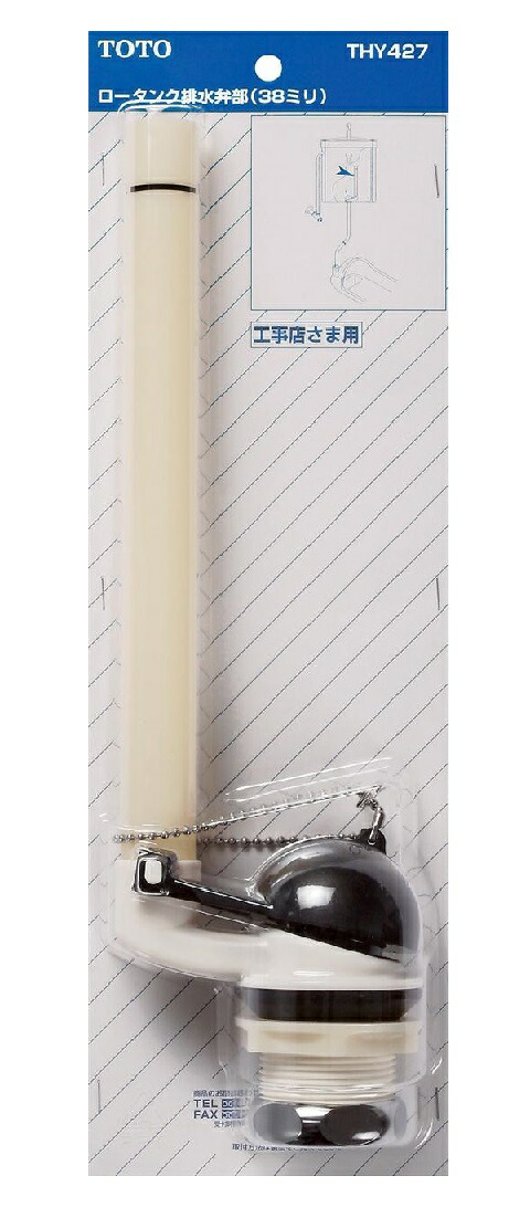 楽天市場】TOTO トイレ 部品 S710B S721B ロータンク排水弁 旧
