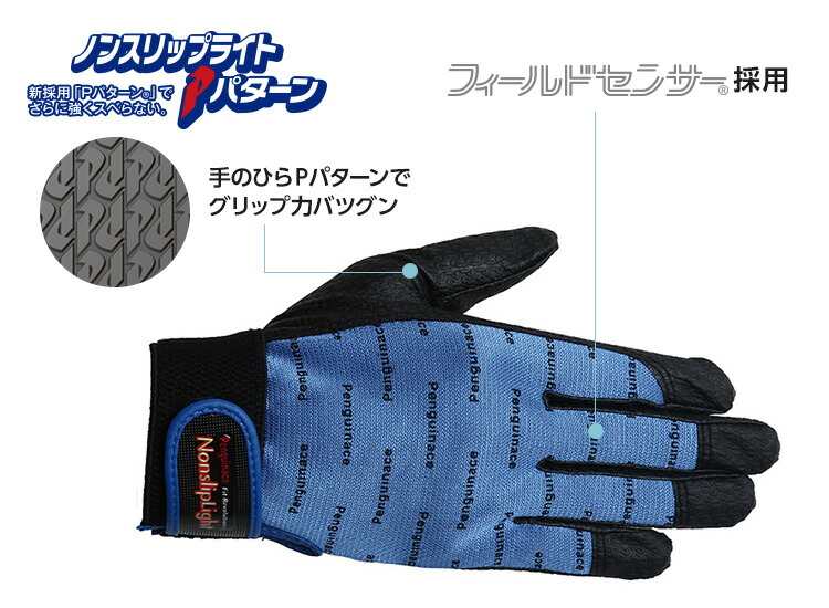 楽天市場】ペンギンエース ノンスリップライト ノンスリップライトP