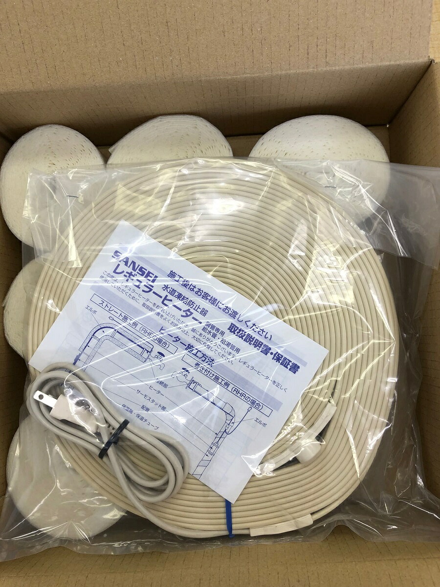 山清電気 水道凍結防止ヒーター RHE-15