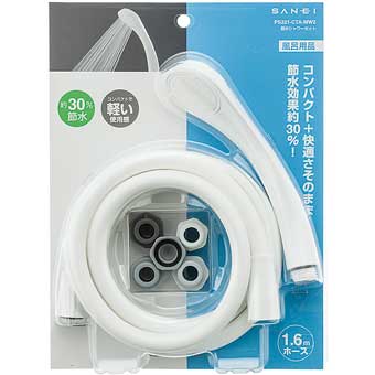 楽天市場】低水圧用シャワーセット PS321B-CTA-MW2 サンエイ 低