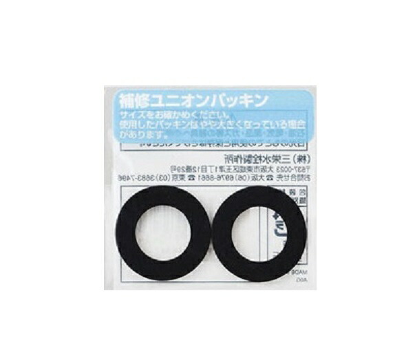 楽天市場】メール便対応,カクダイ,高温用フッ素ゴムパッキン(呼び20mm