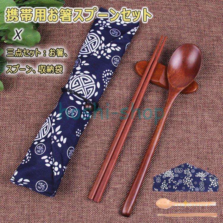 マルナオ　木製箸とスプーンセット 布製ケース付き star1118-baby16_41.jpg