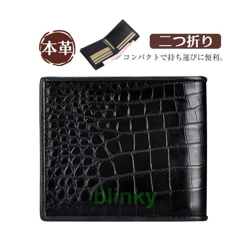 二つ折り財布 ウォレット 財布 本革 ワニ革 ファッション小物 男女兼用 上品 高品質 貴重品 センス プレゼント|KENZOファッション店