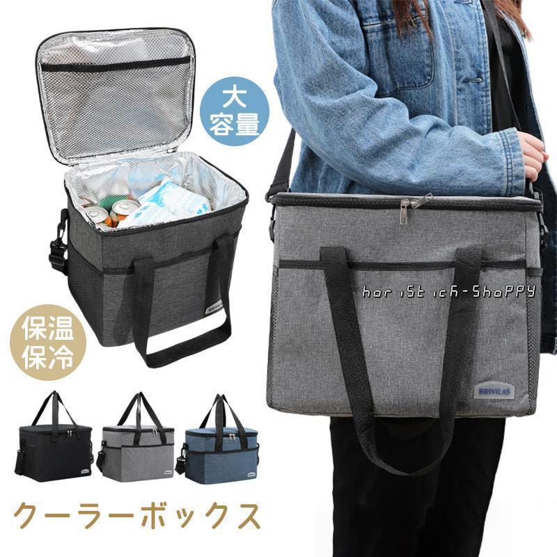 楽天市場】保冷バッグ クーラーボックス レジャーバッグ お弁当