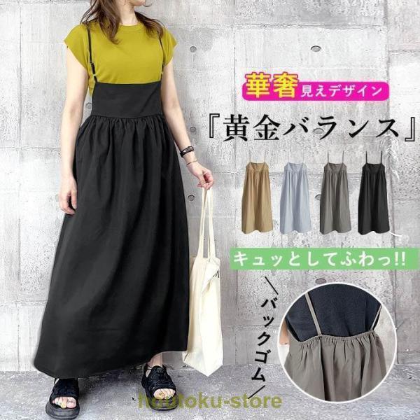ノースリーブロングワンピース 楽天市場】【クーポンで2,580円】即納 ノースリーブ ワンピース