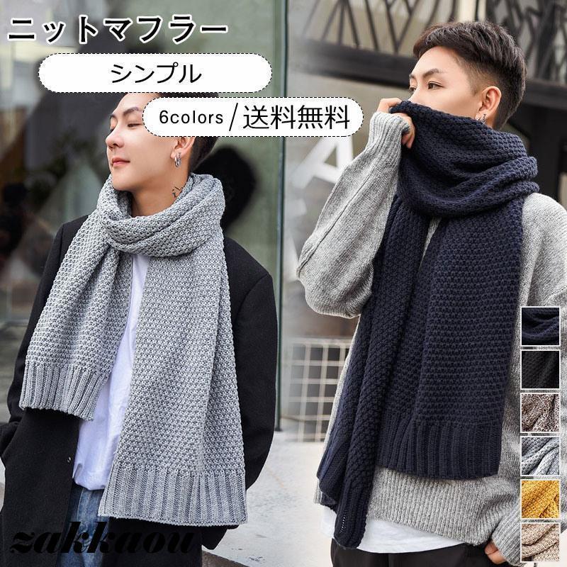 人気柄暖かいニットマフラー sox7295-01.jpg