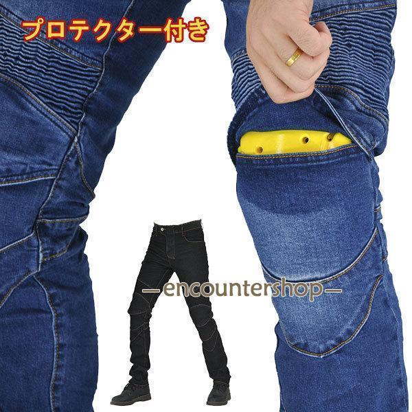 パンツ ジーンズ メンズ デニム バイクパンツ バイク ジーンズ ライダースジーンズ ライダースパンツ ファッション バイク用品 耐磨 通気 春 秋 夏|KENZOファッション店