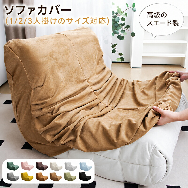 【20％OFF引き換え証★6/10日迄】 長いす取りまかなう 購入注文お手伝いさん 長いす取りまかなう 相応う トーゴ長いす 立ち会い場長いす オットマンカバー 伸ばすこと 座腰掛け 洗える 1人掛け かけるだけ 北欧 防塵 汚れた状態押しとどめる 犬猫キズ押しとどめる 今めかしい 伸縮性 オール時期 人となりうつり変わり スエードクロス