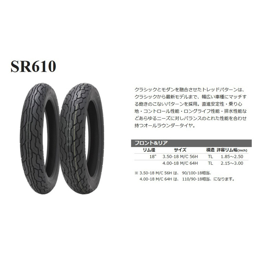 3.50-18 M/C 56H TL Shinko SR610