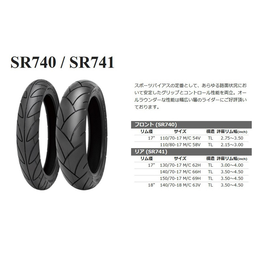 Shinko SR741 150/70-17 M/C 69H TL|ケパニ 店