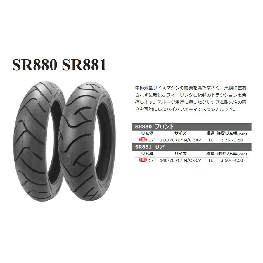 楽天市場】150/70B17 M/C 69Q Shinko E805 TL タイヤ : ケパニ