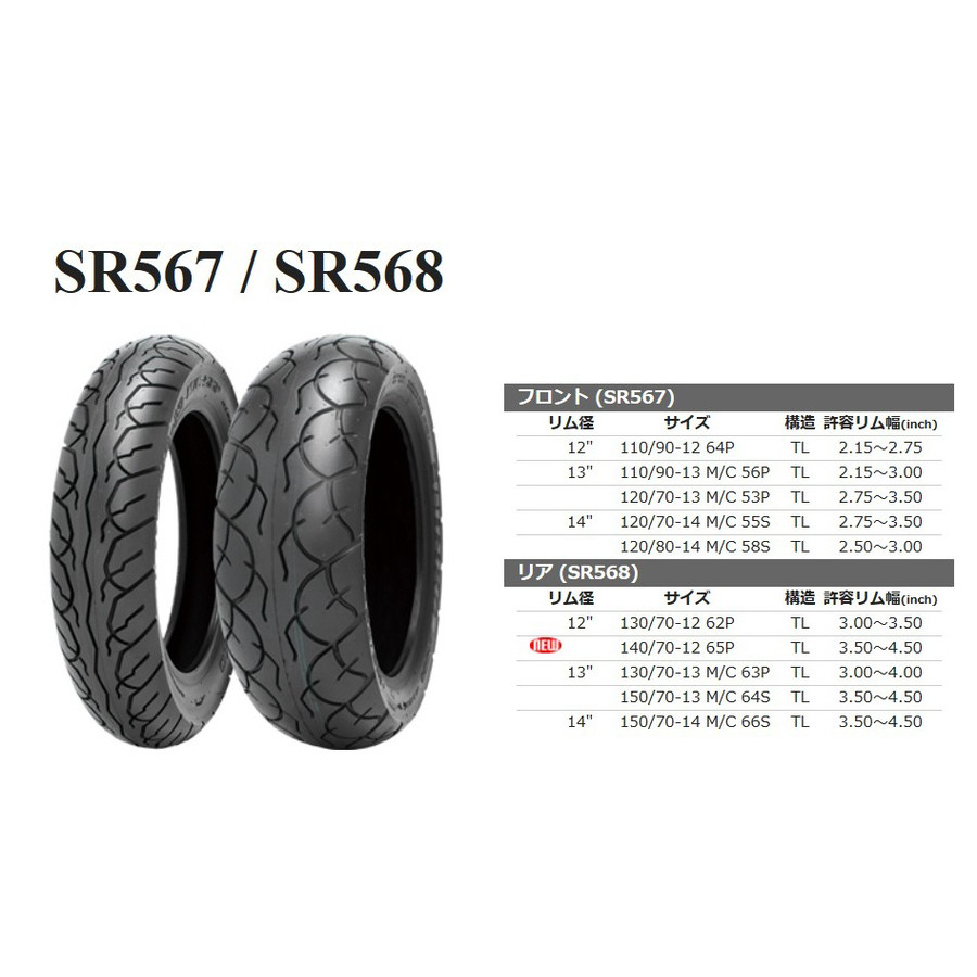 無料配達 C 43P M シンコー 80 TL 90-14 Shinko SR567 バイク用品