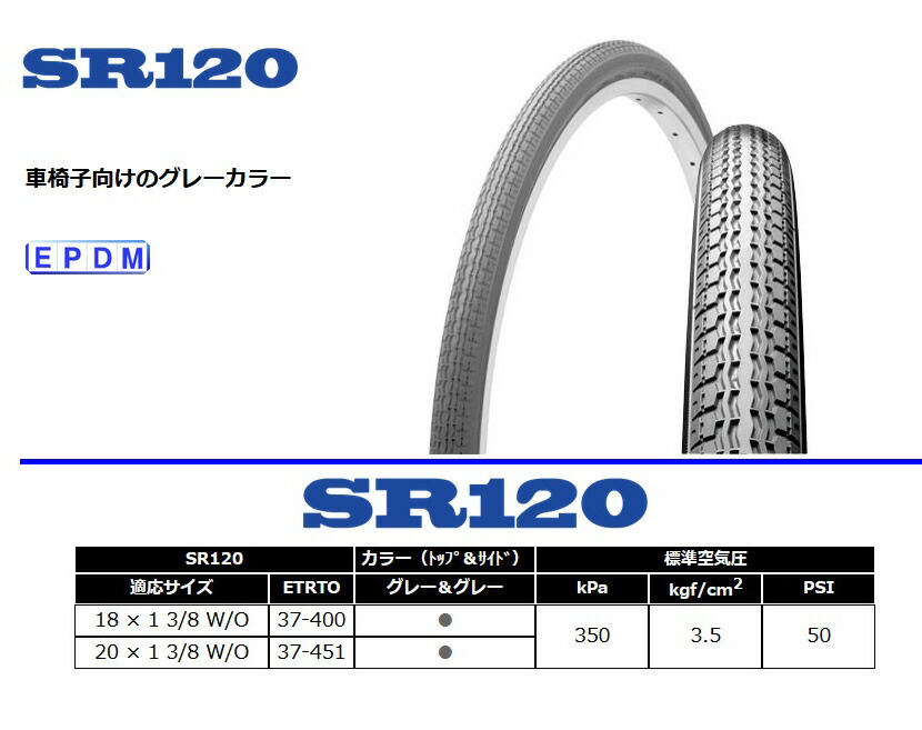 【楽天市場】シンコー 車椅子向け グレータイヤ 20×13/8 W/O タイヤ２本 チューブ２本 フラップ２本 セット : ケパニ 楽天市場店