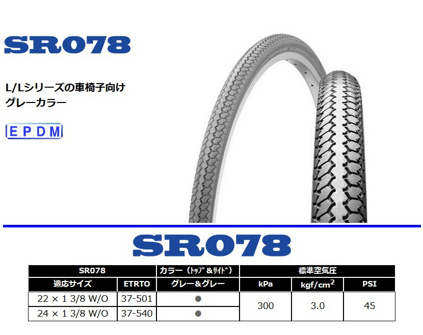 楽天市場】シンコー 車椅子向け グレータイヤ 22X13/8 W/O タイヤ２本 チューブ２本 フラップ２本 セット : ケパニ 楽天市場店