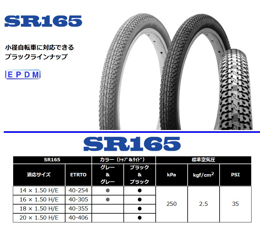 楽天市場】シンコー 車椅子向け グレータイヤ 22X13/8 W/O タイヤ２本 チューブ２本 フラップ２本 セット : ケパニ 楽天市場店