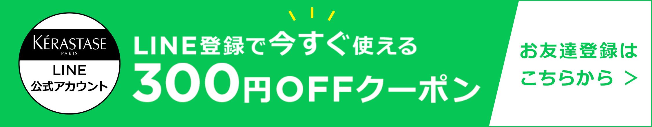 楽天市場】≪エントリーで300ポイントGET対象≫ ケラスターゼ バン