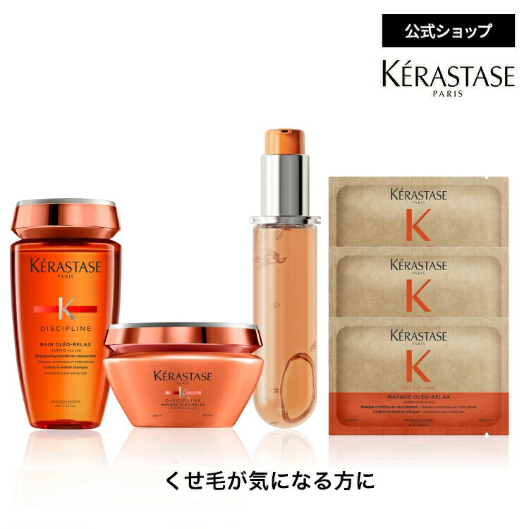 ケラスターゼの髪の毛油絵の具