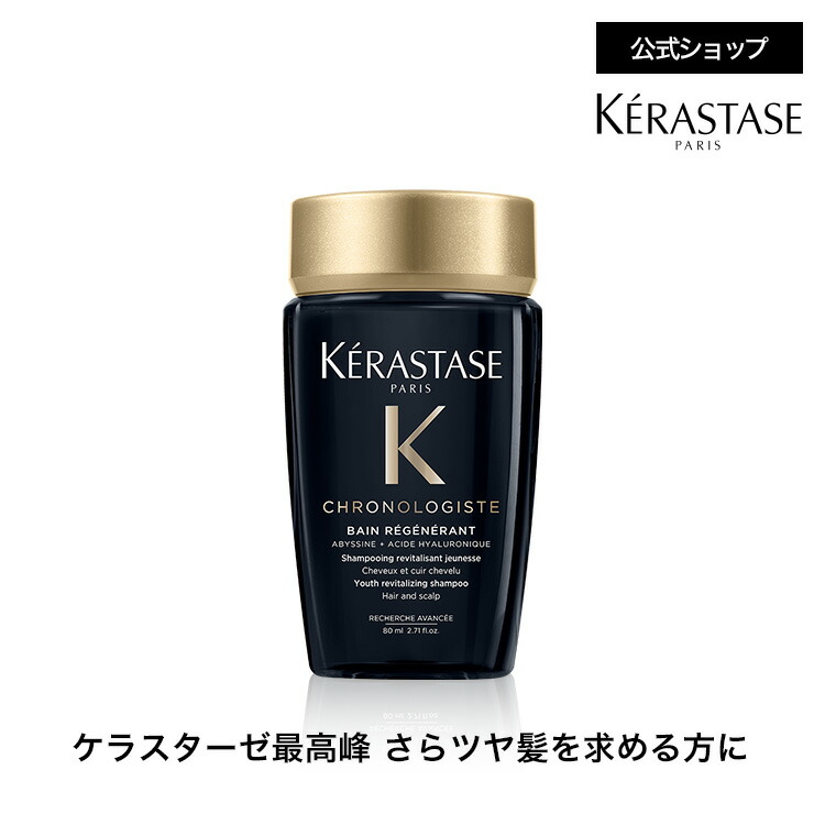 楽天市場】シャンプー バン クロノロジスト 500mL◇ヘアケア ダメージ