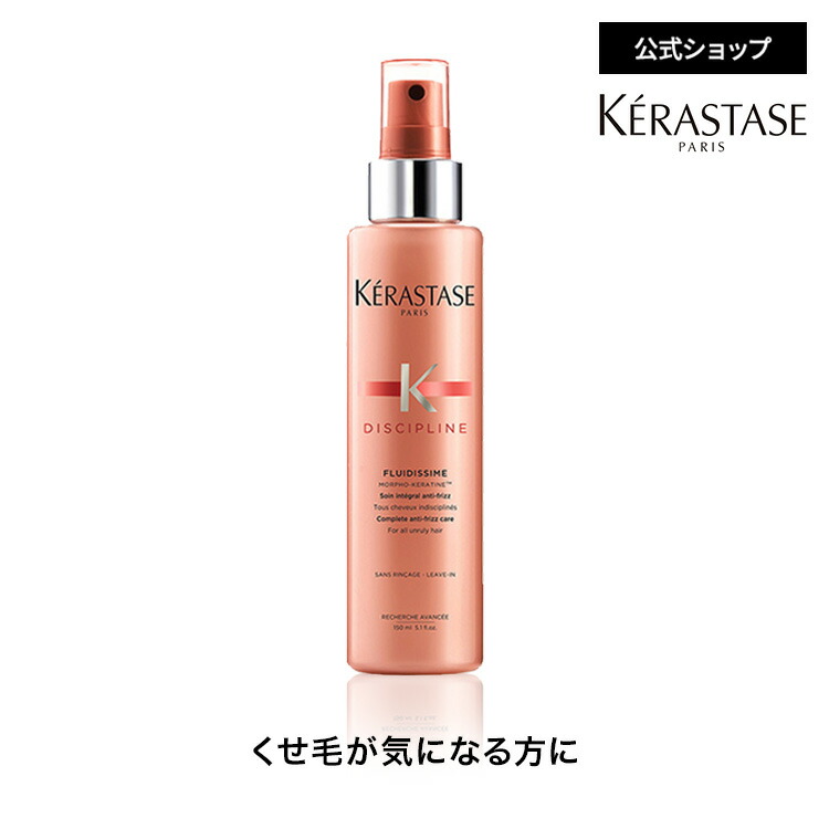 正規品　ケラスターゼ フォンダンフルイダリスト ケラスターゼ DP フォンダン フルイダリスト 1000ml (ヘア